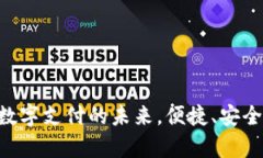Gopay钱包：数字支付的未来