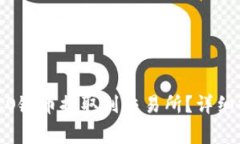 如何将tpWallet中的HECO链币