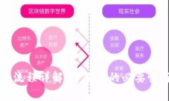 tpWallet注册流程详解：身份