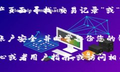 要在tpWallet查看您购买的加