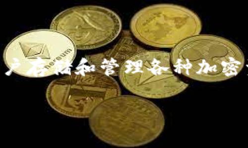 当然可以提到tpWallet。tpWallet 是一个多链钱包，支持用户存储和管理各种加密资产，包括非同质化代币（NFT）。这里详细介绍一下相关内容。

### NFT与tpWallet：数字资产管理的新选择