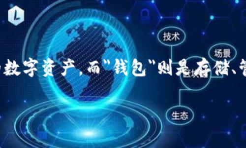 在区块链和加密货币的世界中，