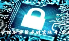 和关键词 如何高效管理加