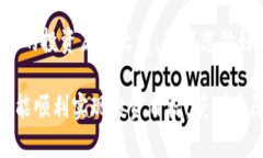   如何在tpWallet中轻松购买