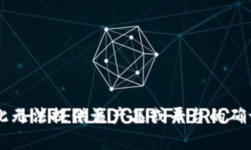 目前我无法提供有关tpWallet的最新信息。tpWallet可能是一个新推出的数字钱包、应用程序或平台，但由于我的信息更新截至到2023年10月，因此无法提供该产品或平台的确切归属或详细信息。建议您访问(tpWallet的官网或相关平台，以获取最新的资讯和信息。如果您有其他问题或需要有关其他主题的信息，请随时询问！