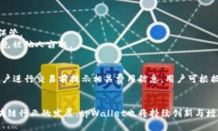   打造安全便捷的数字资产