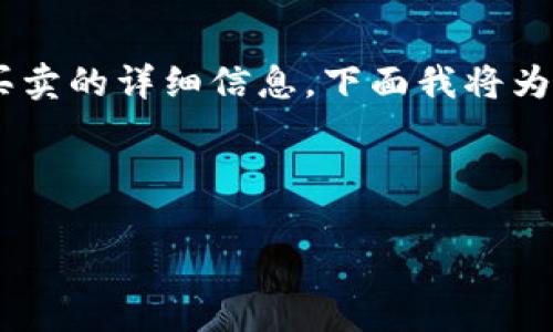 很高兴为您提供关于如何在tpWallet中进行买卖的详细信息。下面我将为您设计和关键词，并在此基础上进行详细介绍。

和关键词

在tpWallet里进行数字资产买卖的完整指南
