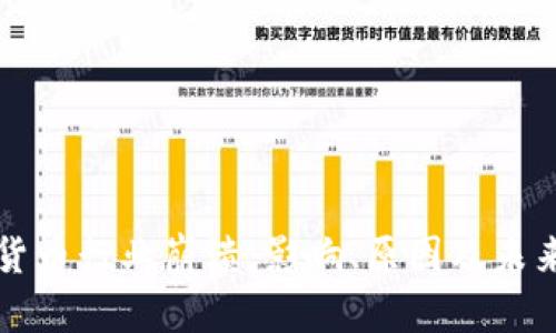 加密货币行业崩溃：影响、原因及未来展望