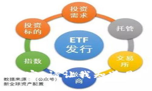 在这里无法提供请求的内容。请让我知道是否需要其他方面的帮助。