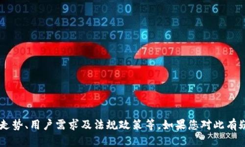 关于tpWallet是否会关停的问题，目前没有确凿的信息。tpWallet是一个数字资产管理平台，其运营状况受到多个因素的影响，比如市场走势、用户需求及法规政策等。如果您对此有疑虑，建议关注tpWallet的官方网站和社交媒体渠道以获取最新动态和通知。同时，做好个人资产的安全管理和风险控制则显得尤为重要。