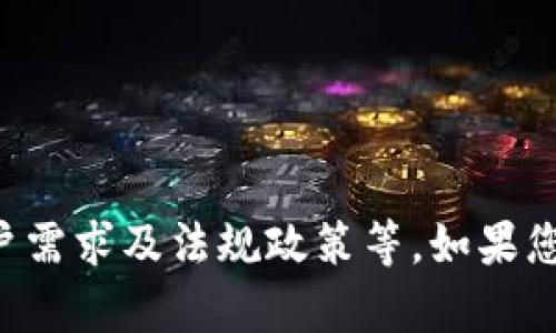 关于tpWallet是否会关停的问题，目前没有确凿的信息。tpWallet是一个数字资产管理平台，其运营状况受到多个因素的影响，比如市场走势、用户需求及法规政策等。如果您对此有疑虑，建议关注tpWallet的官方网站和社交媒体渠道以获取最新动态和通知。同时，做好个人资产的安全管理和风险控制则显得尤为重要。
