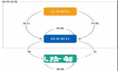 tpWallet扫码转U的风险解析