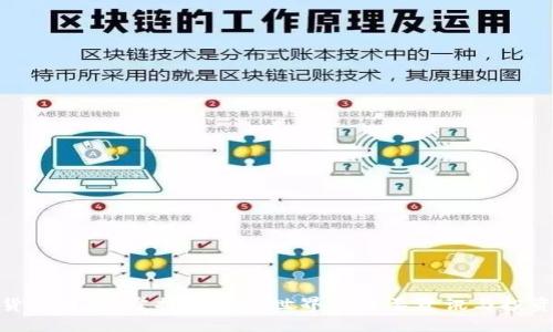 加密货币日报：掌握区块链世界的重要资讯与投资机遇