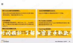 tpWallet提币时间揭秘：了解