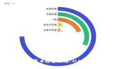 加密数字货币投资指南：