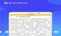 法国加密货币收入的全面