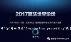 ＂tp观察钱包＂通常指的是