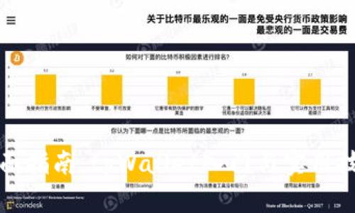 全面指南：tpWallet入门与实用技巧