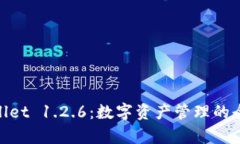 : tpWallet 1.2.6：数字资产管