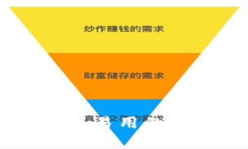 tpWallet：快速、安全、易用的中文助记词数字钱包