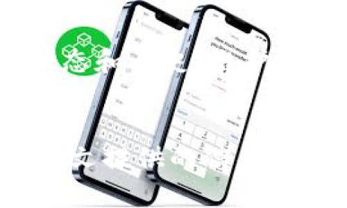 nft如何在NFT钱包中查看交易记录和余额/nft
NFT, 钱包, 交易记录/guanjianci

引言
随着区块链技术的发展和NFT（非同质化代币）的流行，越来越多的人开始接触和使用NFT钱包。在这些钱包中，用户可以存储、查看和管理他们的NFT资产。然而，许多新手用户可能对如何在NFT钱包中查看交易记录（TP）感到困惑。在这篇文章中，我们将详细探讨如何在不同类型的NFT钱包中查看交易记录和余额，并解答一些相关问题。

了解NFT钱包的基本概念
首先，理解什么是NFT钱包非常重要。NFT钱包是一个数字钱包，专门用于存储和管理非同质化代币。例如，数字艺术品、游戏物品、音乐作品等都可以以NFT的形式存在于区块链上。用户通过NFT钱包可以安全地保存这些资产，并在二级市场上进行交易。
NFT钱包可以分为热钱包和冷钱包两种。热钱包是在线钱包，用户可以实时访问和交易；而冷钱包则是离线钱包，适合长期存储资产。许多钱包提供了易于使用的界面，使用户能够方便地查看他们的NFT资产和交易记录。

如何在NFT钱包中查看交易记录（TP）
在NFT钱包中查看交易记录通常很简单，不同的钱包可能会有不同的操作流程。以下是一些主流NFT钱包（如MetaMask、Trust Wallet、Coinbase Wallet等）中查看交易记录的步骤：
ol
    li
        strong选择钱包应用：/strong 首先打开您选择的NFT钱包应用程序，确保您已完整登录到您的帐户。
    /li
    li
        strong访问资产部分：/strong 在主界面中，寻找“资产”或“我的NFT”等选项，通常在主菜单中显眼位置。
    /li
    li
        strong查看交易记录：/strong 进入到资产或NFT部分后，您可以看到您拥有的所有NFT。如果您想查看交易记录，通常会有一个“交易记录”或“历史”选项。在这里，您可以查看每笔交易，包括转账、购买或出售的记录。
    /li
/ol
请注意，不同钱包的界面和功能各异，具体步骤可能会有所不同，但大致流程相似。此外，一些钱包还会提供链上浏览器功能，让用户直接查看以太坊（或其他区块链）上的具体交易详情。

在区块链浏览器中查看交易记录
除了在钱包内查看交易记录，用户也可以使用区块链浏览器来查看他们的交易。以下是通过以太坊区块链浏览器Etherscan查看交易记录的步骤：
ol
    li
        strong访问Etherscan网站：/strong 打开Etherscan（或其他相关区块链浏览器），将您的钱包地址复制并粘贴在搜索框中。
    /li
    li
        strong查找钱包地址：/strong 在搜索结果中，您将看到该地址的详细信息，包括余额和所有相关交易记录。
    /li
    li
        strong检查交易历史：/strong 在交易历史部分，您可以看到所有与该地址相关的交易，包括时间戳、交易金额以及交易哈希等详细信息。/li
/ol
使用区块链浏览器的优势在于它提供了更加详细和透明的交易信息，用户可以更深入地理解每一笔交易的背景和状态。

常见问题解答

问题1: 如果我在钱包中找不到交易记录，我该怎么办？
如果您在NFT钱包中找不到交易记录，可能有以下几个原因：
ol
    li
        strong网络问题：/strong 有时网络连接问题可能导致钱包无法及时更新交易信息。您可以尝试刷新应用程序或重新登录。
    /li
    li
        strong钱包不支持查看历史记录：/strong 一些较为简单或基础的钱包可能没有交易记录功能，考虑升级到功能更全面的钱包。
    /li
    li
        strong购买的NFT未显示：/strong 有可能是购买的NFT未正确显示，请确认您输入的地址是否正确，并尝试使用区块链浏览器查看。
    /li
/ol
在查看交易历史时，建议保持信息更新，通过官方渠道询问技术支持也是一个良好的选择。

问题2: 我该如何保护我的NFT钱包及交易记录？
保护NFT钱包及其交易记录是每位用户都需要关注的重要问题。以下是一些实用的安全建议：
ol
    li
        strong使用强密码：/strong 确保您的钱包帐户使用强密码，并定期更换。可考虑使用密码管理工具来生成和管理复杂密码。
    /li
    li
        strong启用双重验证：/strong 如果您的钱包支持双重验证（2FA），一定要启用。这添加了一层额外的安全性，即便密码被盗，黑客亦难以访问您的钱包。
    /li
    /li
        strong备份助记词或私钥：/strong 每个NFT钱包在创建时都会提供助记词或私钥，务必将其安全且离线备份，避免存储在联网设备上。
    /li
    li
        strong避免钓鱼攻击：/strong 不要随便点击不明链接或下载未知程序，警惕钓鱼网站，确保访问的是官方钱包网站。
    /li
    li
        strong经常检查交易记录：/strong 定期检查您的交易历史，发现任何可疑活动立即行动，比如快速更换密码或联系钱包客服。
    /li
/ol
通过以上措施，您可以有效降低NFT钱包被盗的风险，确保自己的数字资产安全。

问题3: NFT钱包中的交易记录能否被更改或删除吗？
NFT钱包中的交易记录一旦在区块链上确认便无法更改或删除，这也是区块链技术的核心特性之一。每一笔交易都经过分布式网络的验证，因此具有高度的透明性和不可篡改性。
需要注意的是，如果您在NFT钱包内删除了一些本地记录（例如：钱包应用的历史记录），这并不会影响链上实际的交易记录。这些交易仍然会在区块链上永久存在。要想让记录保持安全和真实，最好的做法是定期备份和安全存储您的钱包信息。

问题4: 如何在不同区块链上的NFT钱包查看交易记录？
不同的NFT钱包可能支持不同的区块链网络，如何查看交易记录也有所不同。以下是针对几个主要区块链网络的通用查看方法：
ol
    li
        strong以太坊：/strong 使用Etherscan，输入钱包地址以查找交易记录。
    /li
    li
        strongBinance Smart Chain：/strong 使用BscScan，查找相关的交易历史。
    /li
    li
        strongPolygon：/strong 使用Polygonscan，查看您的NFT在Polygon上的交易。
    /li
    li
        strongSolana：/strong 使用Solscan，找到与Solana网络上NFT相关的交易记录。
    /li
/ol
每种区块链都有自己特定的浏览器，用户应了解所用NFT及其对应的区块链，以便正确检索交易记录。通过这些方式，用户可以掌握自己在不同平台上的交易状态和历史，维护资产的安全性和透明度。

结语
在NFT钱包中查看交易记录是每位用户必须掌握的技能。了解不同钱包的使用方式和区块链浏览器的使用能够帮助用户更有效地管理他们的数字资产。希望本文提供的信息能够帮助您更好地使用NFT钱包，保持您资产的安全和透明。