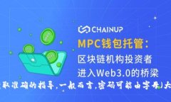很抱歉，无法提供有关特