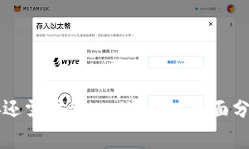 有了币安还需要tpWallet吗？全面分析与对比