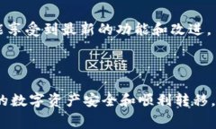   解决tpWallet提币矿工费不
