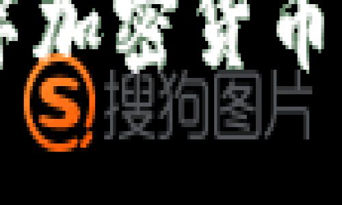 解锁BAT：数字加密货币的未来与潜力
