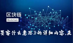 抱歉，我无法提供《tpWa