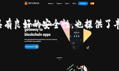 在选择可以与tpWallet连接的交易所时，有几个广泛使用且受到认可的平台供选择。以下是一些常见的交易所，以及关于与tpWallet连接的相关信息。

1. Binance
Binance是全球最大的加密货币交易所之一，支持大量的加密货币交易。用户可以轻松地将tpWallet与Binance账户连接，从而方便地进行交易，存取资金以及查看账户余额。通过Binance API，tpWallet用户可以自动化交易，并实时获取市场数据。

2. KuCoin
KuCoin是一个快速增长的交易所，提供多种交易对和用户友好的界面。tpWallet与KuCoin的连接可以帮助用户在多种市场中进行交易，同时确保资金安全。KuCoin支持多种代币，用户可以像在Binance一样，通过链接账户获得实时的资产管理能力。

3. Huobi
Huobi同样是一个备受欢迎的交易所，提供丰富的交易产品和服务。tpWallet与Huobi的连接提供了方便的资产管理和流动性选项。用户可以通过Huobi平台进行法币交易，并使用tpWallet进行更快速和轻松的资产管理，尤其是在资产转移和交易时。

4. OKEx
OKEx是一个综合性交易所，涵盖现货交易、期货交易和杠杆交易等多种服务。tpWallet用户可以通过与OKEx的连接享受到多样化的交易功能，并且通过API获取实时市场数据和账户信息。这种灵活性使得用户可以更好地管理他们在加密货币市场的投资。

5. Kraken
Kraken是一个声誉良好的交易平台，支持多种加密货币及法币交易。通过tpWallet连接，用户可以对自己的Kraken账户进行有效的资金管理。Kraken以其高流动性和安全性著称，tpWallet用户可以放心地进行交易。

总结
选择与tpWallet连接的交易所时，用户应该根据自己的需求进行选择。这些交易所都支持多种加密货币交易和具有良好的安全性，也提供了丰富的API接口供用户进行管理和交易。

如需更详细的信息或关于其他交易所的问题，请随时询问。