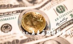 探索TPWallet Titan：未来区块