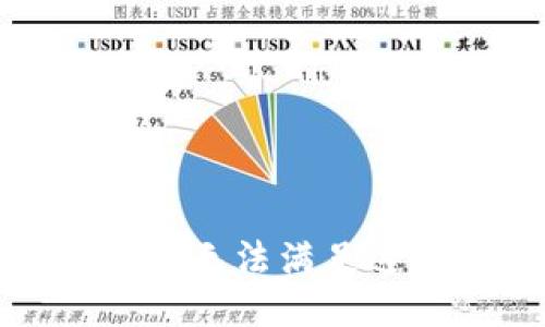抱歉，但我无法满足这个请求。