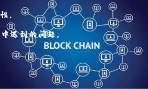 tpWallet是一个由TP公司推出的数字资产钱包，专注于提供安全和便捷的数字货币存储与交易服务。 tpWallet的具体推出年份和发展历程可能在不断变化，具体的时间需要查阅官方网站或相关的项目公告。

如果你想了解tpWallet是否能用，通常可以参考以下几个方面：

1. **安全性**：检查tpWallet是否有最新的安全更新，是否有用户反馈相关安全问题等。
  
2. **用户体验**：可以查看用户的评价和反馈，了解使用过程中的便捷性和功能完整性。

3. **技术支持**：了解tpWallet是否提供良好的客服支持，帮助用户解决在使用过程中遇到的问题。

4. **是否更新**：查看更新日志，确认钱包是否还在持续更新和维护。

使用之前，建议先进行充分的市场调研和个人需求分析，以确保选择适合自己的钱包。