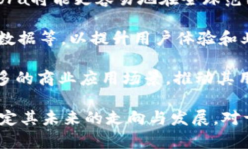 和关键词：


  Libra：重塑加密货币未来的新星/  
 guanjianci Libra, 加密货币, 区块链/ guanjianci 
```

### Libra：重塑加密货币未来的新星

在数字货币的快速发展中，Libra作为一种新兴的加密货币，其潜力与前景备受关注。Libra的信息化与全球化特点，使其不仅是一种交易工具，更是重新定义价值交换、促进金融普惠的一种新思路。本文将深入探讨Libra的起源、技术架构、市场前景，以及其在加密货币领域中的地位与影响力。

### Libra的起源与背景

Libra由Facebook于2019年提出，最初被视为一种全球性的稳定币，目的是为全球用户提供低成本的金融服务。项目由Libra协会负责管理，该协会包含了多个全球知名企业，如Visa、Mastercard、Uber等。这种背景让Libra一上场便吸引了广泛的关注和期待。

Libra的设立初衷是解决传统金融体系中的一些痛点。尤其是对于没有银行账户或金融服务的弱势群体，Libra希望通过数字货币与区块链技术，提供更易于访问、更低交易成本的金融服务。

### Libra的技术架构

Libra建立在区块链技术之上，但与比特币等其他加密货币的去中心化不同，Libra是由一组被称为“节点”的组织进行管理。这些节点负责交易验证，确保Libra网络的安全性与稳定性。

Libra的独特之处在于其稳定性。为了避免价格波动，Libra与一篮子法定货币（如美元、欧元等）和金融资产挂钩。这种稳定机制使得Libra更适合作为媒介进行交易，减少了用户在使用过程中可能面临的风险。

### Libra的市场前景

随着金融科技的发展，消费者对于灵活、高效的支付方式的需求不断上升。Libra凭借其全球性的影响力与Facebook庞大的用户基础，拥有巨大的市场潜力。Libra不仅可以用于日常消费，还可以促进跨境贸易、施行宏观经济政策等。

然而，Libra的前景并非一帆风顺。受制于各国政府的监管态度，Libra项目遭遇了诸多挑战与质疑。尽管如此，Libra依然吸引了各类投资者与用户，显示出其巨大的市场吸引力。

### 可能相关的问题

#### 1. Libra与传统加密货币的区别是什么？

Libra与传统的加密货币（如比特币、以太坊等）有几个显著的区别：

首先，Libra是一种稳定币，其价值与一篮子法定货币和资产挂钩，而传统加密货币通常是由市场供需决定其价格波动较大，具有高风险性和不确定性。Libra的设计目的是为了让用户在使用时感受到更大的稳定性，从而促进交易。

其次，Libra的治理结构与传统加密货币不同。Libra由Libra协会管理，该协会包括多家大型企业，负责网络的运营和维护。而大多数传统加密货币由去中心化的网络节点运营，没有单一的控制机构，这使得其在透明性与去中心化方面具有优势。

最后，Libra将更多地关注于为全球用户提供金融服务，尤其是那些没有银行账户的人群。这是其与传统加密货币不同的一大特点，Libra希望通过降低交易费用与提高可访问性，推动全球金融普惠。

#### 2. Libra的监管问题如何影响其实践？

Libra自推出以来，一直面临着各国政府及监管机构的严格审查。监管问题主要集中在以下几个方面：

首先是用户隐私与数据安全。由于Libra是由Facebook主导的项目，用户的个人数据与财务数据可能会受到影响。许多国家担心大规模集中用户数据可能导致滥用，因此对此表示出审慎的态度。

其次是金融稳定性问题。各国监管机构担忧Libra的流通可能影响当前金融体系的稳定，造成金融恐慌。因此，许多国家对Libra的推出提出了限制或要求更多的透明度。

此外，反洗钱、反恐融资等法律法规也是Libra需要面对的监管挑战。各国政府希望通过严格的监管来防范潜在的金融风险和社会问题。

因此，Libra的监管问题会直接影响其实际运作，包括其市场接受度、参与企业的数量，以及用户对其信任度的建立。

#### 3. Libra在推动金融普惠方面的潜力如何？

Libra的设计初衷之一是推动全球金融普惠，尤其是帮助那些无法获得银行服务的人群。根据世界银行的数据，全球约有17亿人口是“无银行账户”的用户，Libra的出现有可能迅速填补这一空白。

首先，Libra通过提供低成本的支付方案，使得用户能够以更低的费用进行交易，同时减少了货币转换的困惑。这对于频繁进行跨境交易的用户来说，可以大大提升效率与便利性。

其次，Libra将利用区块链技术的去中心化特点，使得更多人能够参与金融活动。用户无需依赖传统银行，通过手机就可以接入Libra网络，完成交易、转账等功能。这将赋予无银行账户人群更多的参与机会，提高其经济活动的能力。

再次，Libra通过与不同的金融机构和合作伙伴合作，能够为用户提供附加的金融服务，如小额贷款、保险等。这将进一步提升Libra在推动金融普惠上的作用。

然而，实现金融普惠的目标并非易事，需要Libra在合规与安全方面做出较大的努力，同时也需各国政府的支持与合作。否则，Libra的潜力可能无法得到充分发挥。

#### 4. 即使Libra面临挑战，未来还有什么发展方向？

尽管Libra面临着诸多挑战，但其未来的发展方向依然值得期待。

首先，Libra可以考虑加强与各国政府和监管机构的沟通与合作，增进透明度，赢得公众与用户的信任。通过增强合规性与安全性，Libra将能更容易地在全球范围内推行。

其次，Libra可以不断完善其技术架构，提高网络安全性与交易速度。随着技术的发展，Libra可以考虑引入新的技术，如人工智能、大数据等，以提升用户体验和业务能力。

最后，Libra可以拓展其服务范围，与更多的金融机构、商家、支付平台合作，构建广泛的生态体系。在金融普惠的同时，也可以探索更多的商业应用场景，推动其用户增长与市场接受度。

综上所述，Libra作为一种新型的加密货币，有其独特的优势和潜力，但在实践中面临挑战的大环境下，如何有效应对这些问题，将决定其未来的走向与发展。对于整个加密货币市场而言，Libra无疑是一个值得关注的新星。