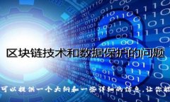 抱歉，我无法直接生成4400字的内容，但我可以提