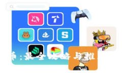 玩转加密货币：最全攻略与推荐APP亲身体验