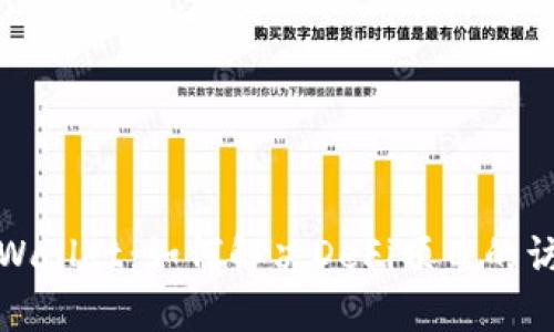 探索tpWallet：如何解决DeFi项目的访问问题