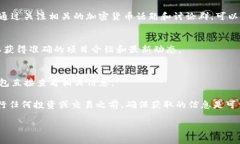 加密货币行业是一个快速
