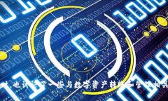 关于“欧易怎么转钱给tpWallet币安”的具体操作步