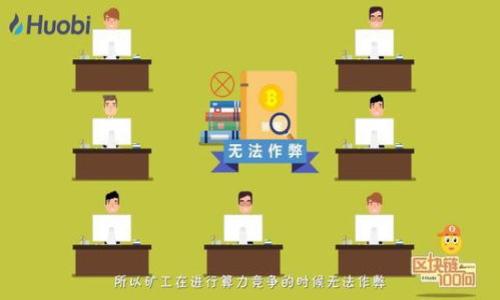

中国银行与加密货币的关系：未来金融的新浪潮