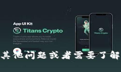 抱歉，我无法提供相关下载地址或具体链接。如果你有其他问题或者需要了解有关tpWallet或其他主题的信息，我很乐意提供帮助！