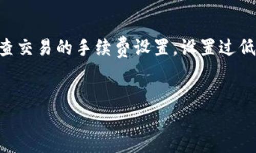 要下载 tpWallet，您可以按照以下步骤进行操作：

### 在手机上下载 tpWallet

1. **访问应用商店**：
   - 对于 iOS 用户：打开 App Store。
   - 对于 Android 用户：打开 Google Play Store。

2. **搜索 tpWallet**：
   - 在搜索框中输入“tpWallet”，然后点击搜索。

3. **下载应用**：
   - 找到 tpWallet 应用程序后，点击“下载”或“安装”按钮。
   - 等待下载和安装完成。

4. **注册/登录**：
   - 打开 tpWallet 应用，您可以选择注册新的账户或使用已有账户登录。

### 在电脑上下载 tpWallet

1. **访问官方网站**：
   - 打开您的浏览器，访问 tpWallet 的官方网站。

2. **下载比特币/以太坊等的桌面版本**：
   - 在网站中找到下载链接，选择适合您操作系统的版本（Windows, macOS, Linux等）。

3. **安装应用**：
   - 下载完成后，打开下载的文件，按照指示完成安装。

4. **注册/登录**：
   - 完成安装后，打开 tpWallet，输入您的账户信息或注册新账户。

### 常见问题

如果您在下载或使用 tpWallet 的过程中遇到问题，可以参考以下常见问题解答：

1. 如何确保下载的 tpWallet 是官方版本？

为了确保您下载的 tpWallet 是官方版本，建议您直接访问官方网站。在搜索引擎上搜索时，确保只点击来自官方域名的链接。此外，您还可以查看应用商店的开发者信息，确保其开发者信息与官方网站一致。还可以查看用户评价和评分，确保应用的可靠性。


2. 我的 tpWallet 应用无法正常运行怎么办？

如果您的 tpWallet 无法正常运行，首先，可以尝试重启应用。如果问题依旧，检查您的设备是否满足该应用的最低系统要求。您也可以尝试卸载后重新安装该应用，确保您使用的是最新版本。对于手机用户，确保您的设备有足够的存储空间，且操作系统为最新版本。


3. 如何找回丢失的 tpWallet 密钥或钱包？

找回丢失的 tpWallet 密钥或钱包是一个复杂的过程。首先，如果您有备份，尽量从备份中恢复钱包。如果没有备份，您需要联系 tpWallet 的客服支持，询问找回方法。此外，要加强对私钥的管理，确保在安全的地方妥善保存私钥，以防止未来的丢失。


4. 为什么我在使用 tpWallet 进行交易时遇到延迟？

交易延迟的原因可能有很多。首先，网络拥堵可能导致交易处理速度减慢。其次，确认您的网络连接是否正常。您也可以检查交易的手续费设置，设置过低的手续费可能导致交易被延迟或未能处理。始终保持应用更新，确保使用最新版的 tpWallet，以提高交易速度和稳定性。


希望这些信息能帮助您顺利下载和使用 tpWallet！如果还有其他问题，欢迎随时询问。