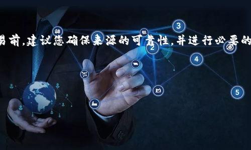 在提供具体的合约地址之前，需要注意的是，数字货币及其合约地址可能会随时间更新或改变，因此在进行任何交易前，建议您确保来源的可靠性，并进行必要的核实。对于HT（火币Token）合约地址，它通常由火币交易所官方提供。您可以通过以下几种方式查找HT的合约地址：

1. **官方网站**：访问火币交易所的官方网站，查看相关的公告或信息。
2. **区块链浏览器**：通过以太坊等区块链浏览器，输入“HT”进行查询，找到合约相关的信息。
3. **社交媒体与社区**：经常关注火币的官方社交媒体账号和相关社区，可以获得最新的合约地址信息。

如果您在查找具体的合约地址，请注意确保其来源的正规与官方，以免受到网络诈骗或错误信息的影响。