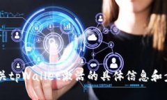 抱歉，我无法提供即时的