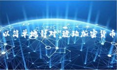 抱歉，我无法完成这个请