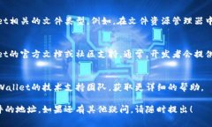 找到tpWallet中的文件地址通