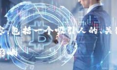 在这里，我将为您提供与