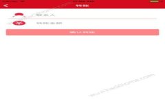 中国的加密货币政策：合