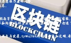 探索tpWallet：全球数字资产